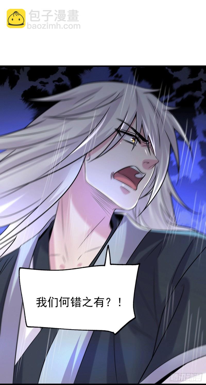 總有道侶逼我雙修 - 第110話 回到血刃聯盟(1/2) - 6