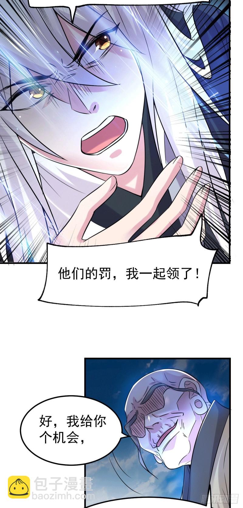 總有道侶逼我雙修 - 第110話 回到血刃聯盟(1/2) - 2