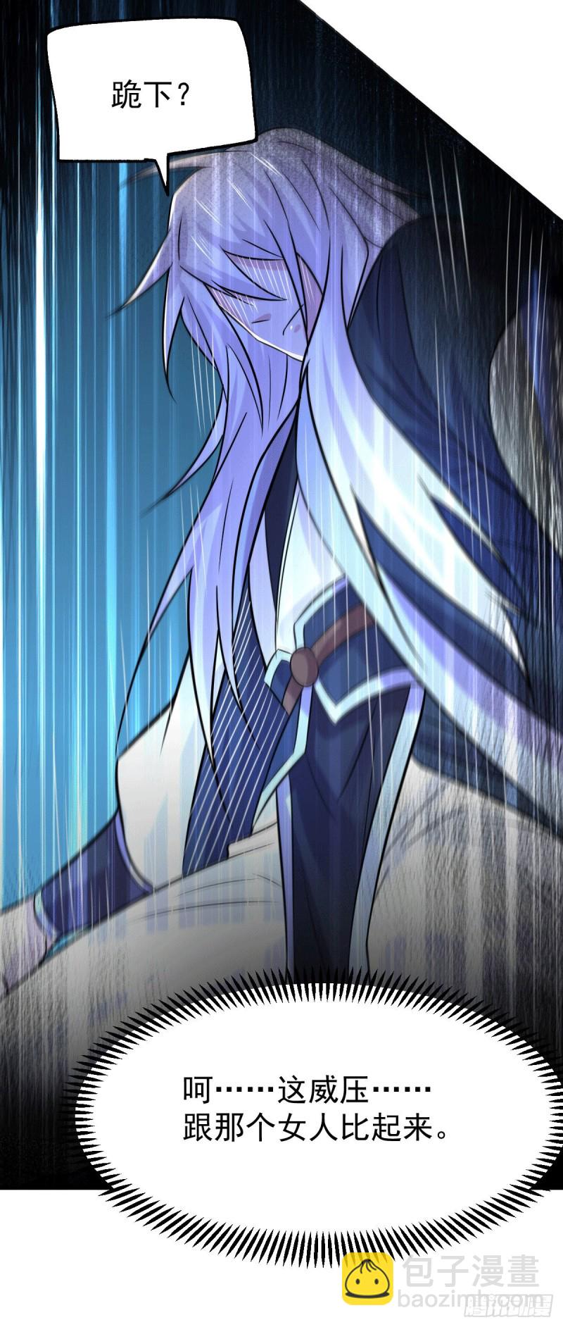 總有道侶逼我雙修 - 第110話 回到血刃聯盟(1/2) - 6