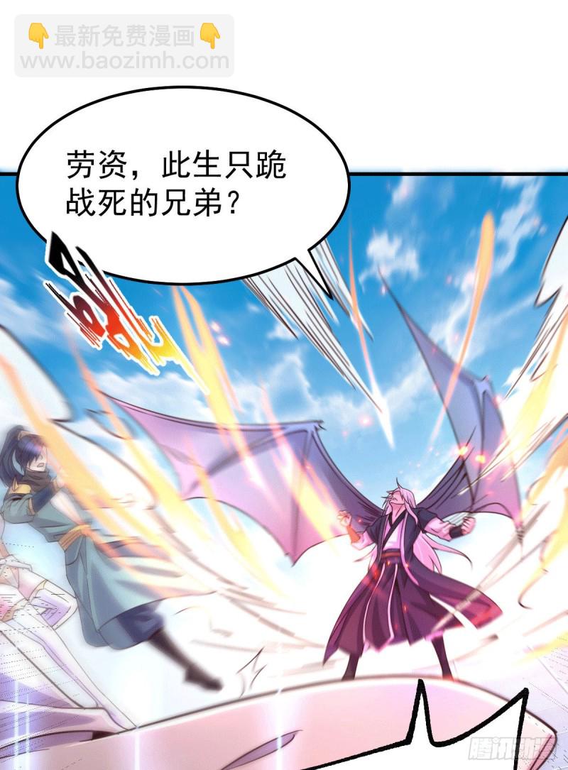 總有道侶逼我雙修 - 第110話 回到血刃聯盟(1/2) - 8