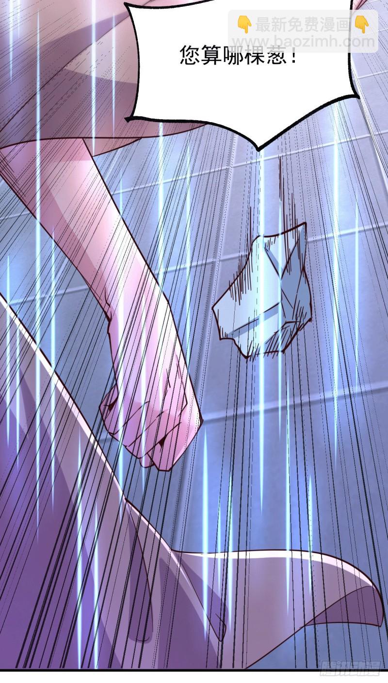 總有道侶逼我雙修 - 第110話 回到血刃聯盟(1/2) - 1