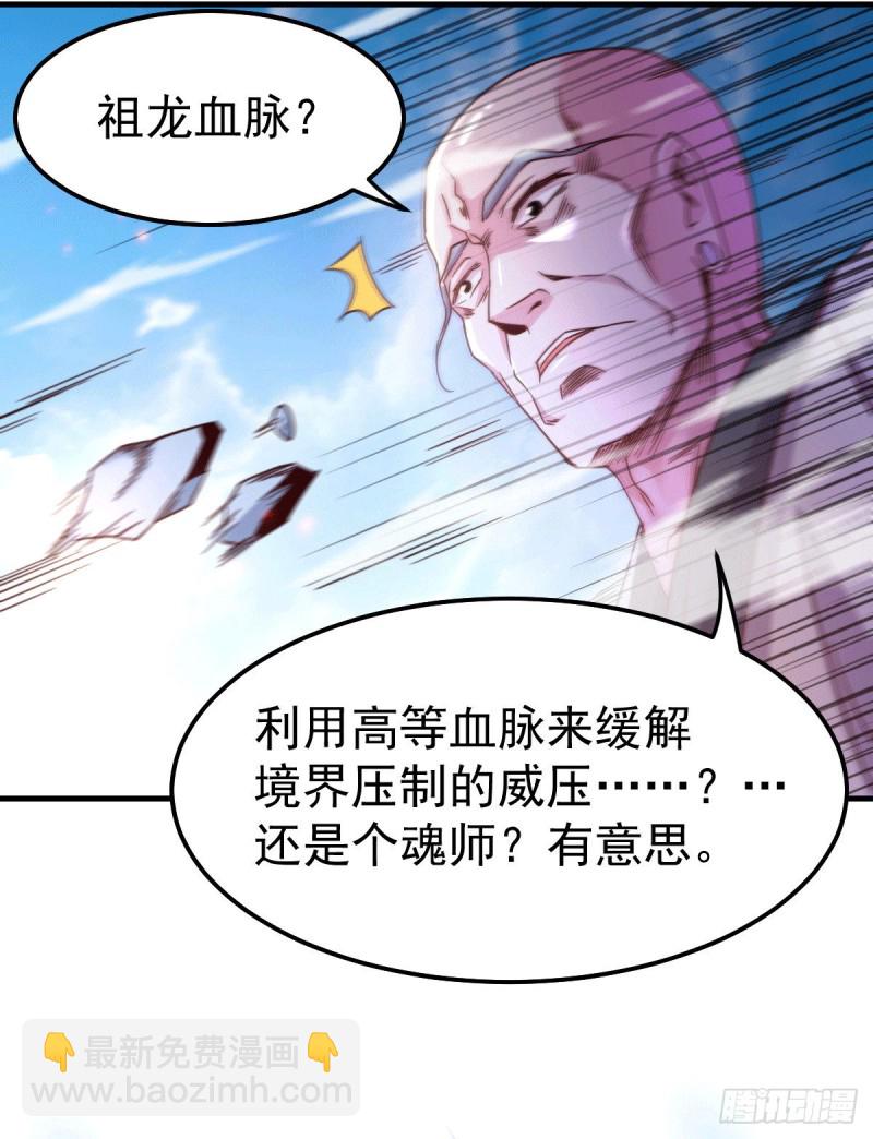 總有道侶逼我雙修 - 第110話 回到血刃聯盟(1/2) - 3