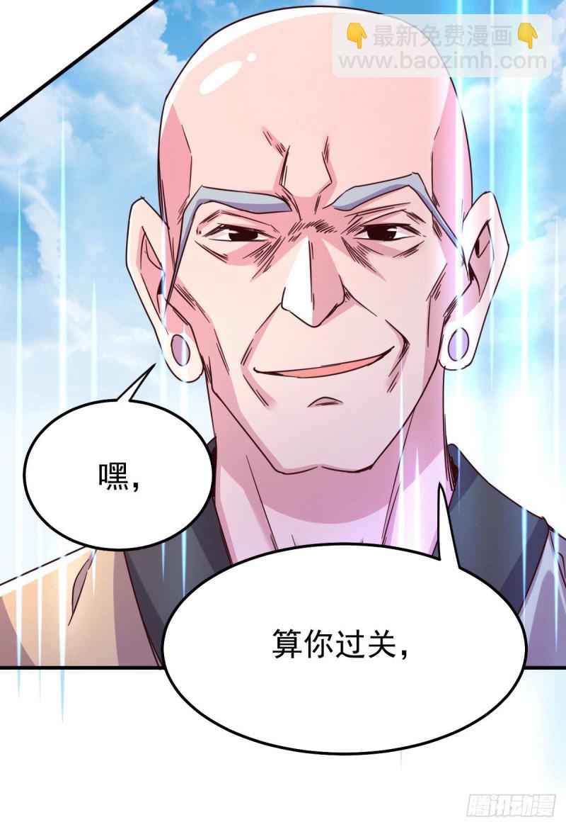 總有道侶逼我雙修 - 第110話 回到血刃聯盟(1/2) - 5