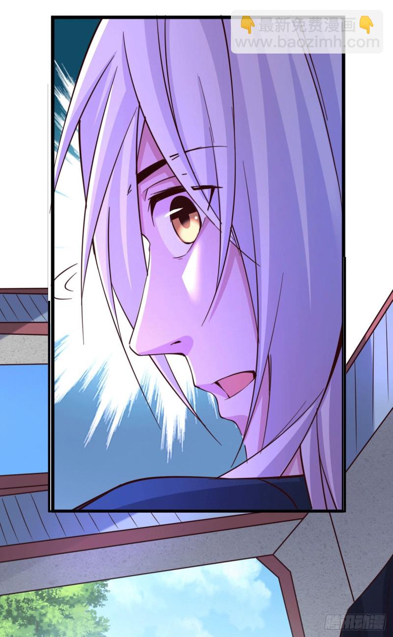 總有道侶逼我雙修 - 第110話 回到血刃聯盟(1/2) - 1