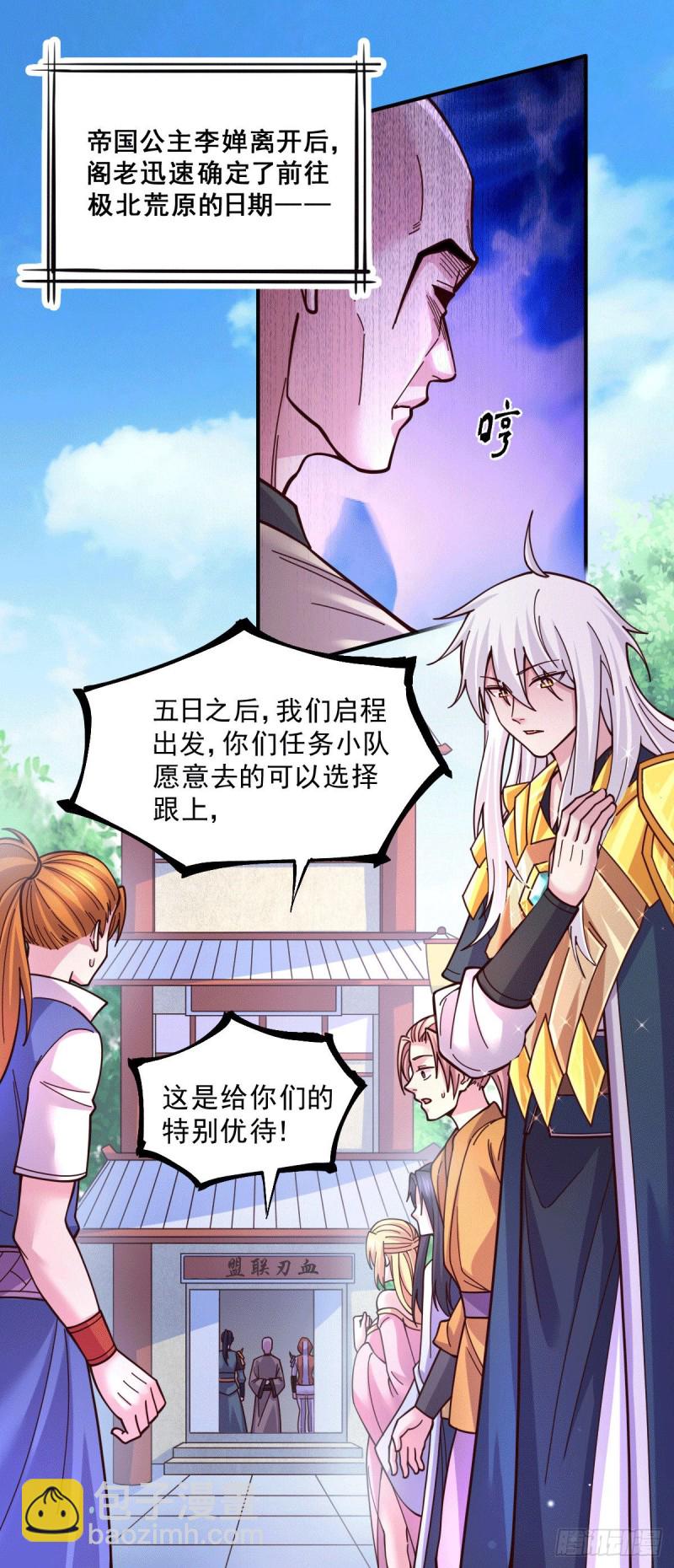 總有道侶逼我雙修 - 第112話 夫君，幫幫我~ - 2