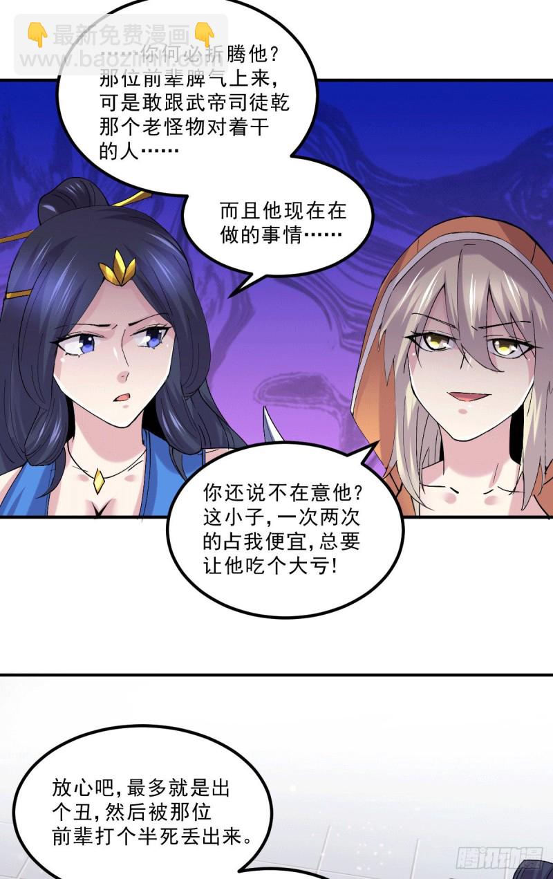 總有道侶逼我雙修 - 第112話 夫君，幫幫我~ - 5