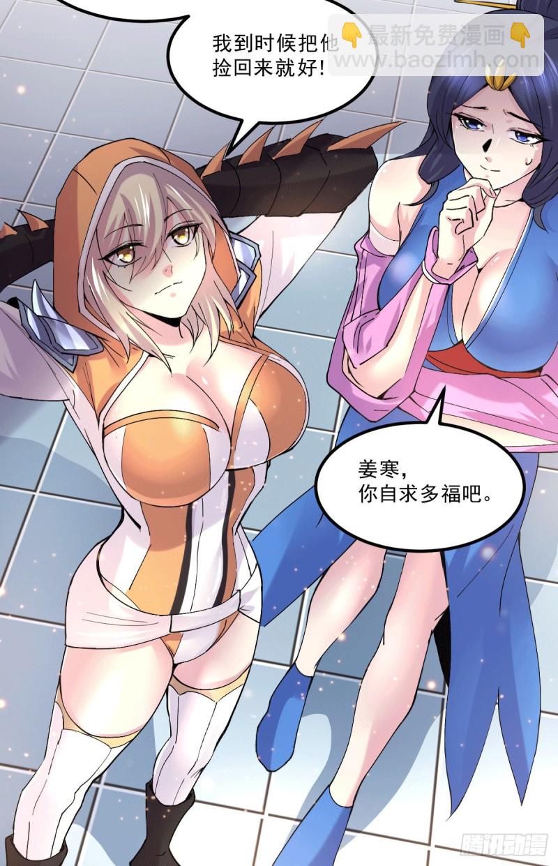 總有道侶逼我雙修 - 第112話 夫君，幫幫我~ - 6