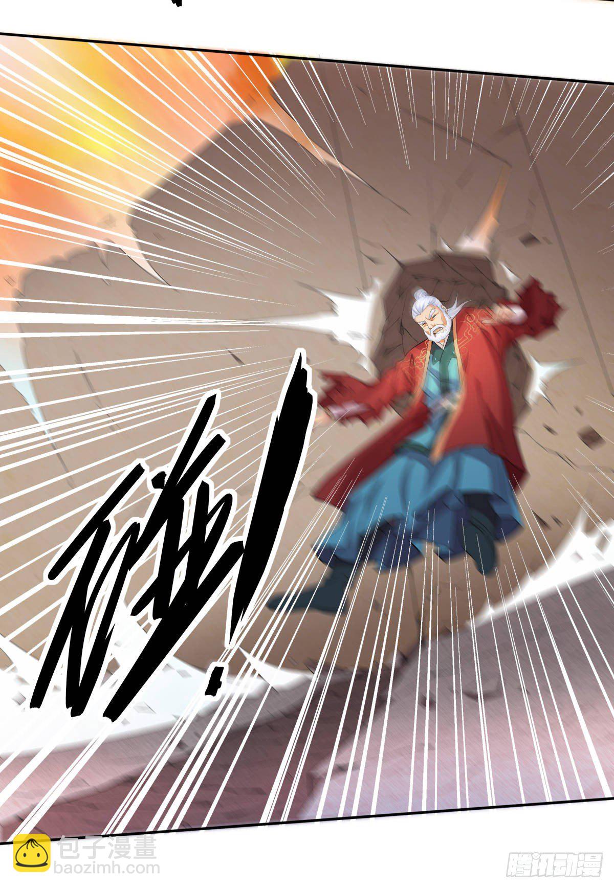 總有道侶逼我雙修 - 第12話 一品宗師的恐怖（一） - 2