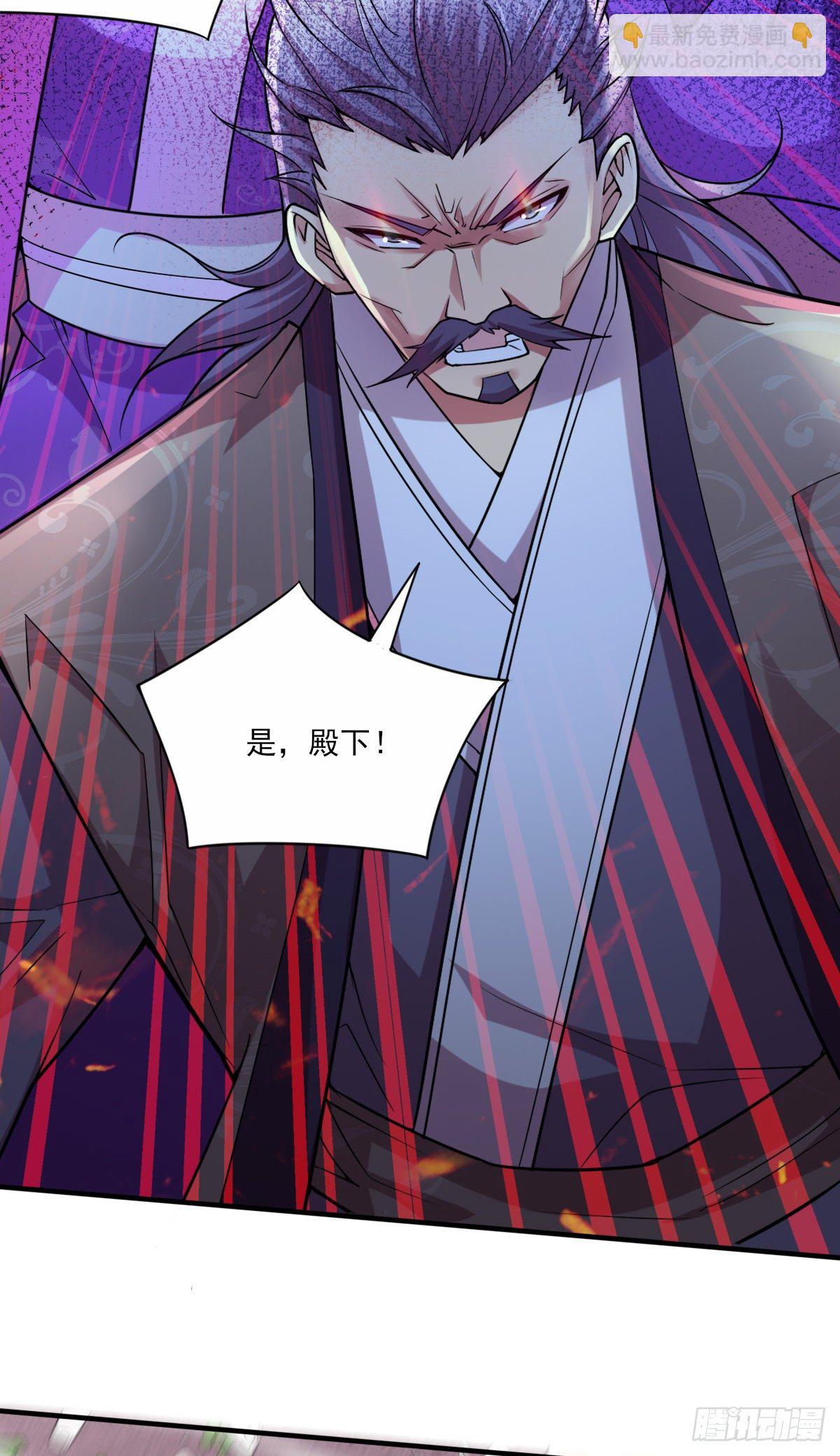 總有道侶逼我雙修 - 第12話 一品宗師的恐怖（一） - 3