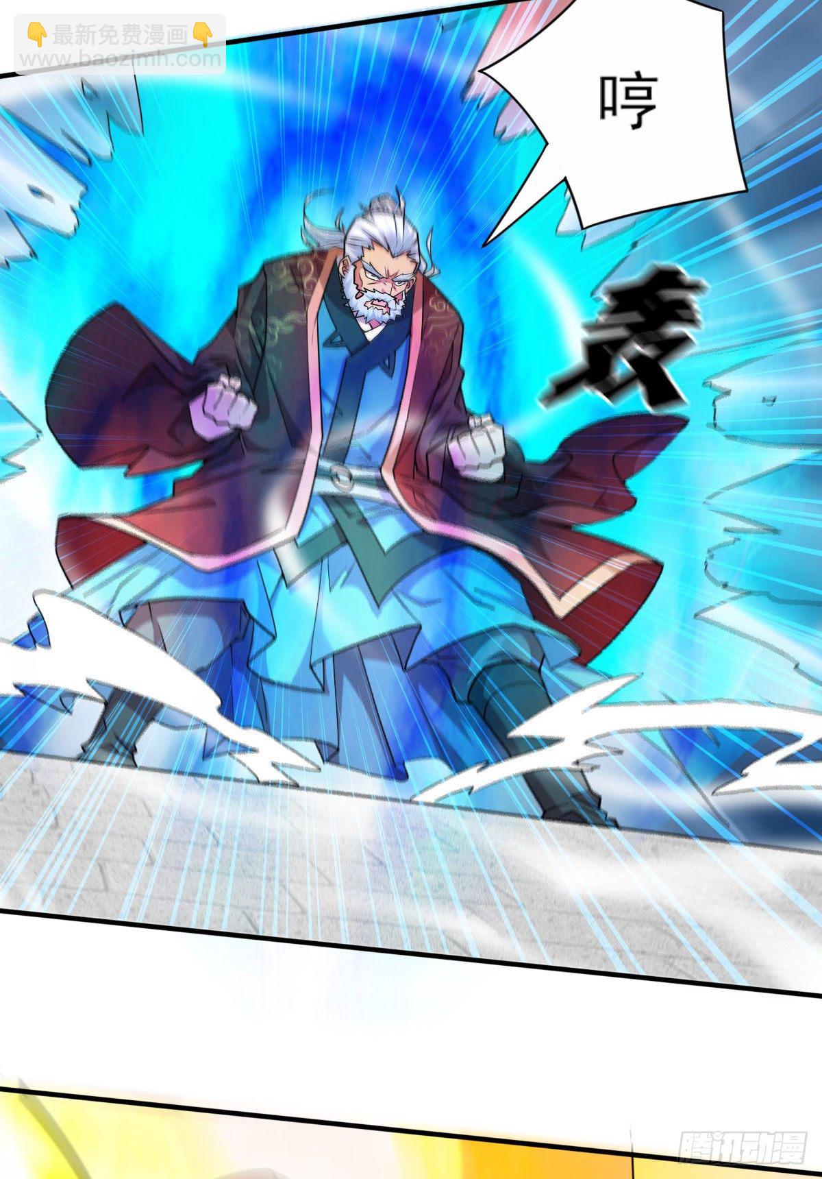 總有道侶逼我雙修 - 第12話 一品宗師的恐怖（一） - 5