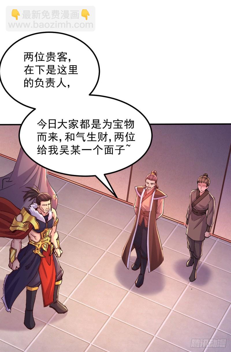 總有道侶逼我雙修 - 第116話有錢真系大曬 - 1