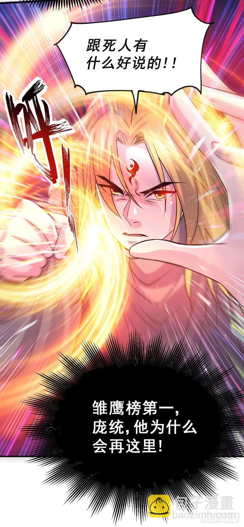 總有道侶逼我雙修 - 第120話 她尋龍是爲了我！ - 1