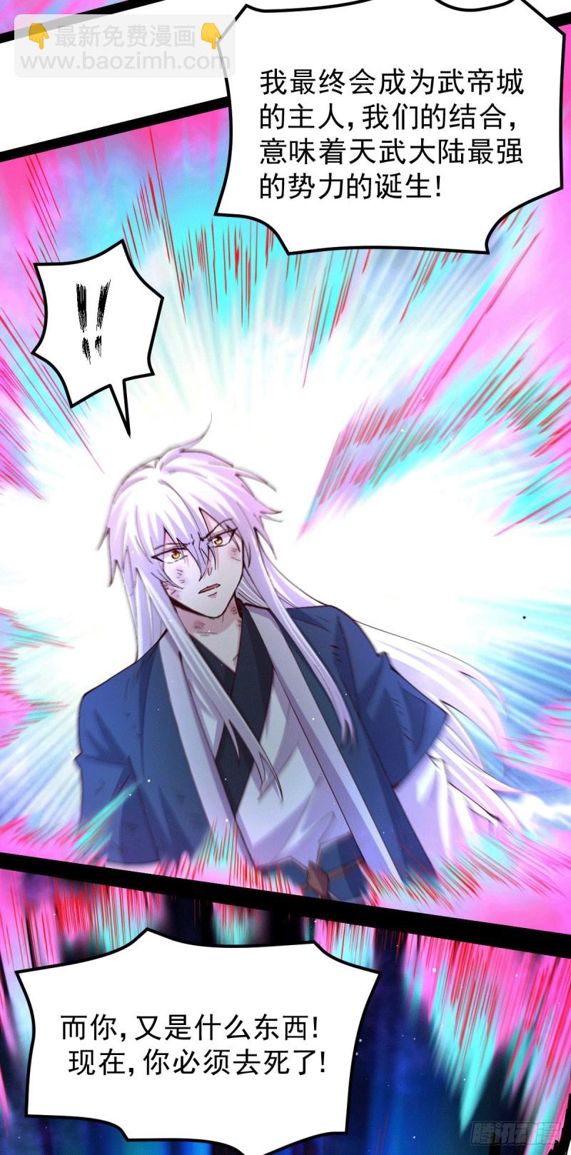 總有道侶逼我雙修 - 第120話 她尋龍是爲了我！ - 1