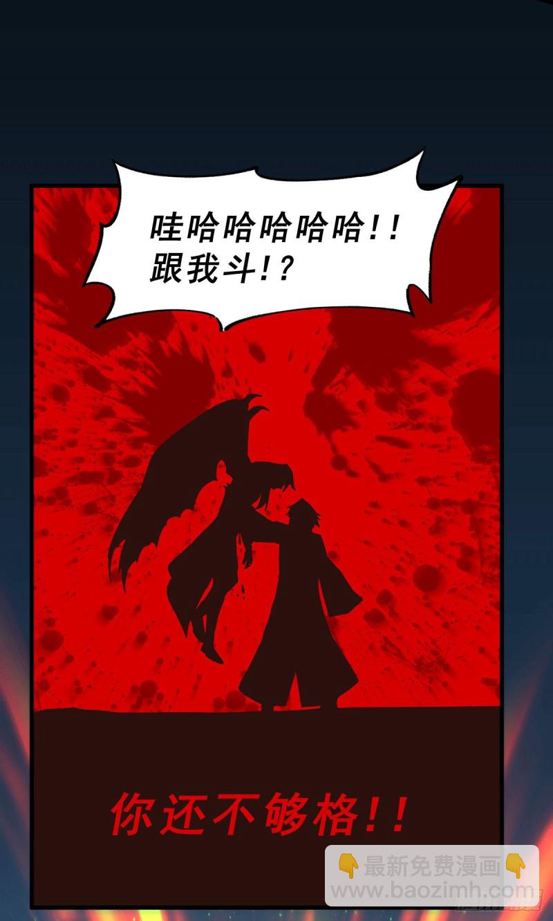 總有道侶逼我雙修 - 第122話 姜寒死裡逃生 - 7