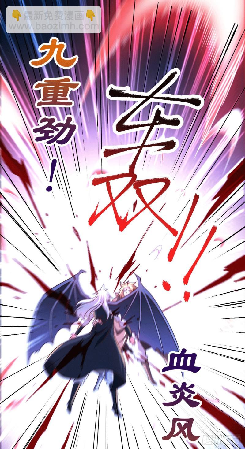 總有道侶逼我雙修 - 第122話 姜寒死裡逃生 - 4