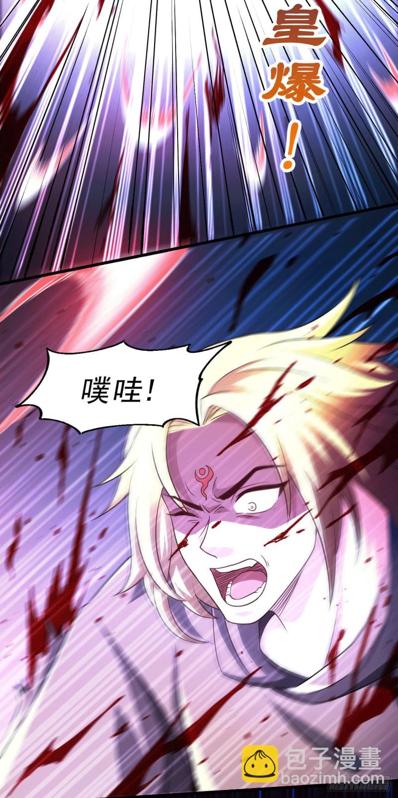 總有道侶逼我雙修 - 第122話 姜寒死裡逃生 - 5