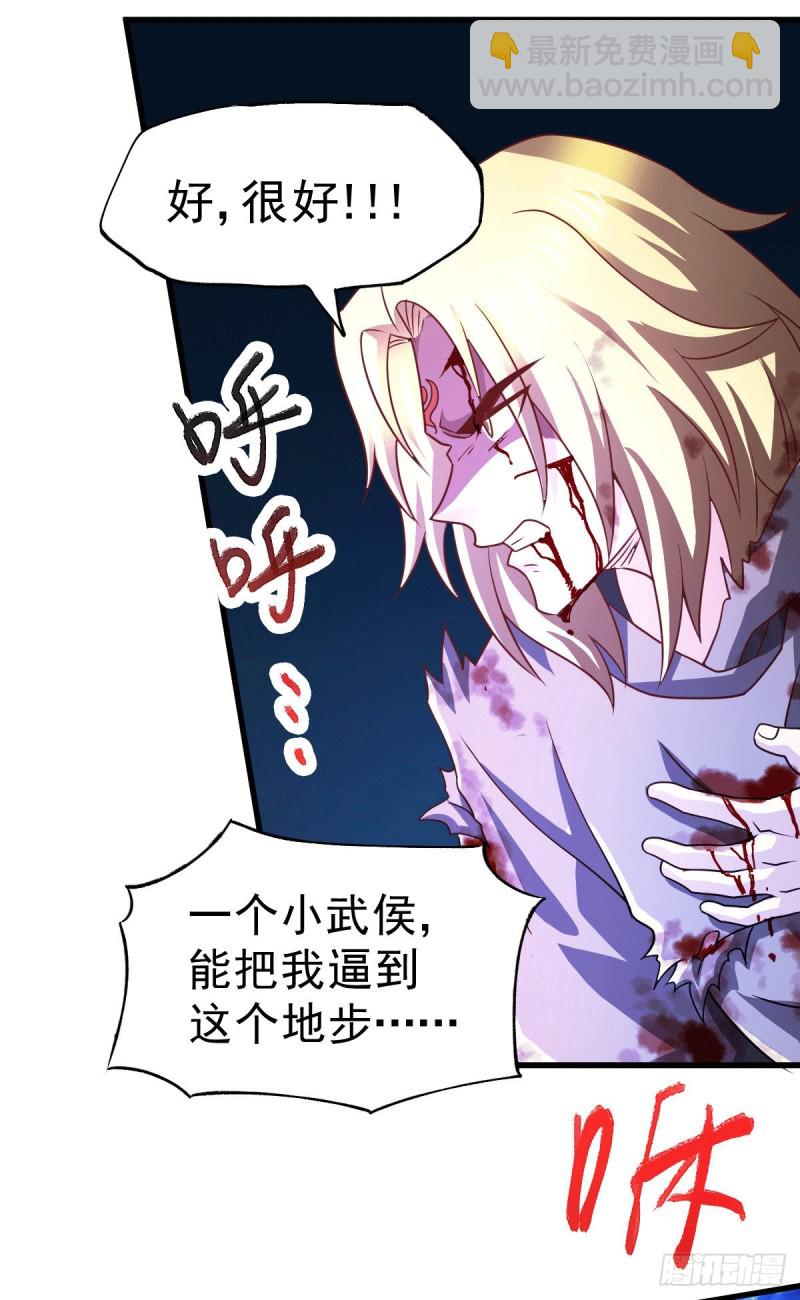 總有道侶逼我雙修 - 第122話 姜寒死裡逃生 - 1