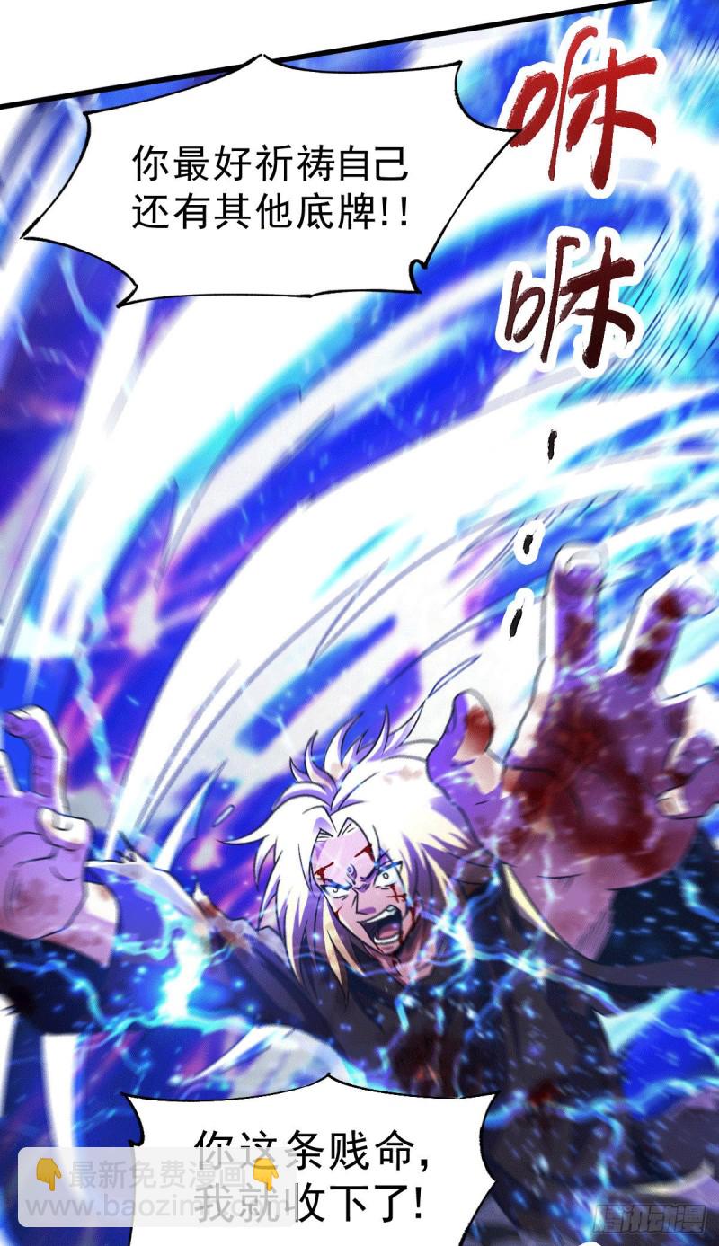 總有道侶逼我雙修 - 第122話 姜寒死裡逃生 - 2