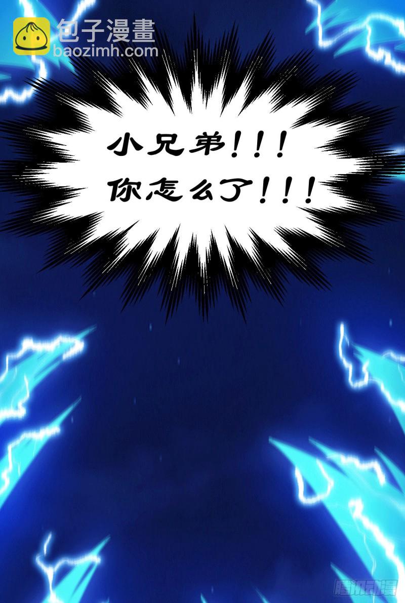 總有道侶逼我雙修 - 第122話 姜寒死裡逃生 - 4