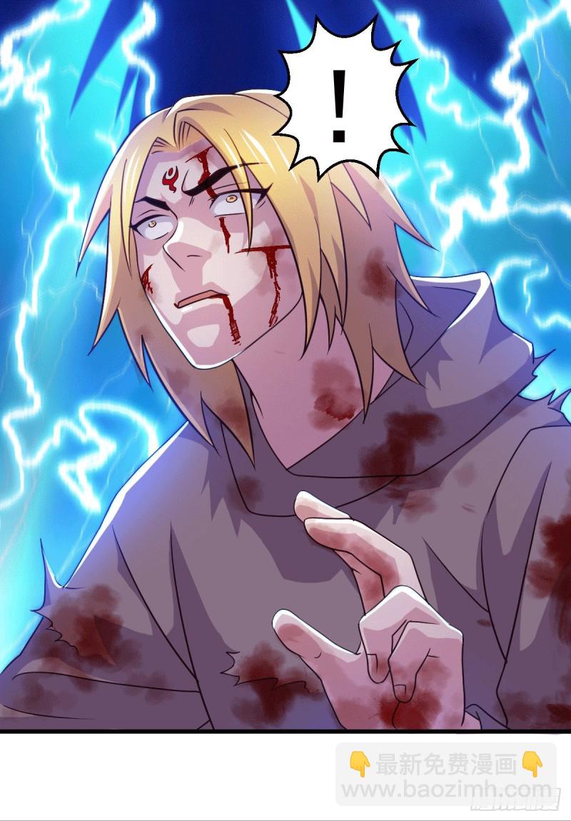 總有道侶逼我雙修 - 第122話 姜寒死裡逃生 - 5