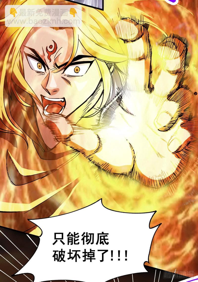 總有道侶逼我雙修 - 第122話 姜寒死裡逃生 - 3