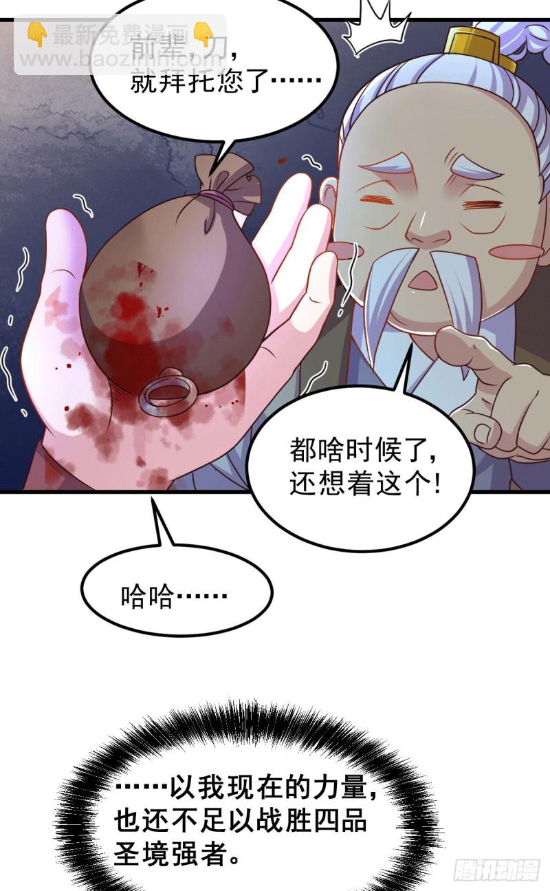 總有道侶逼我雙修 - 第122話 姜寒死裡逃生 - 2