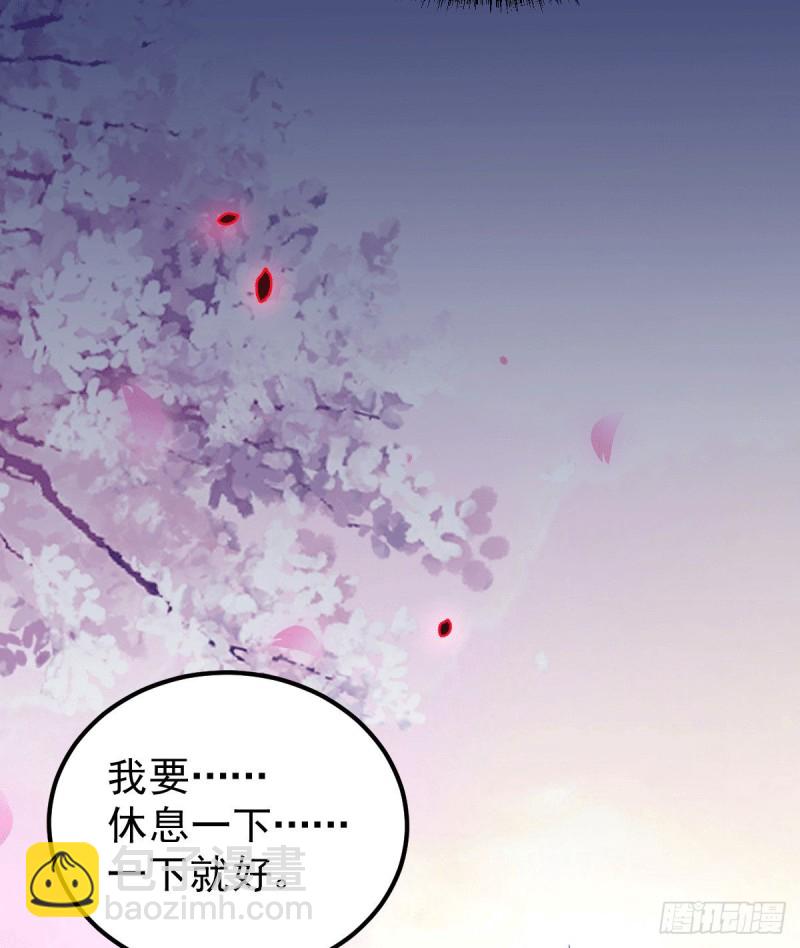 總有道侶逼我雙修 - 第122話 姜寒死裡逃生 - 5