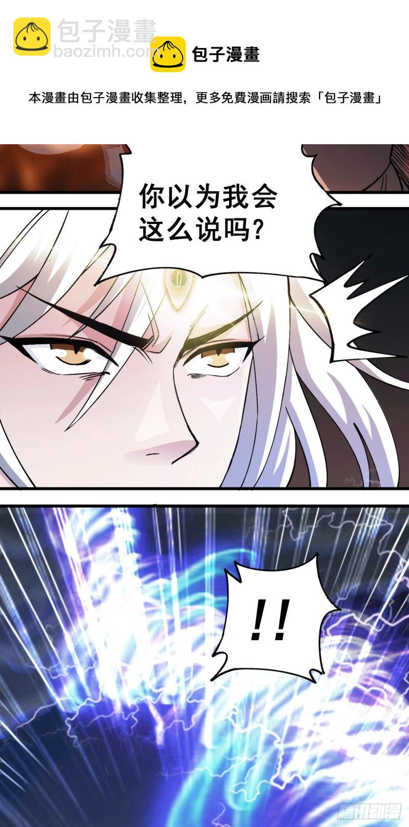 總有道侶逼我雙修 - 第122話 姜寒死裡逃生 - 5