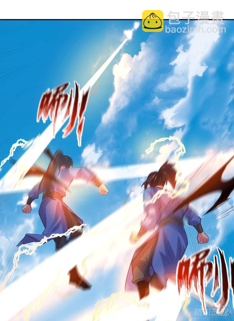 總有道侶逼我雙修 - 第126話 還想殺我一次？ - 4