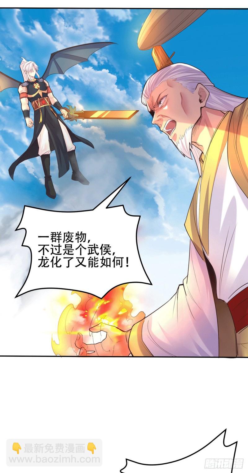 總有道侶逼我雙修 - 第126話 還想殺我一次？ - 2