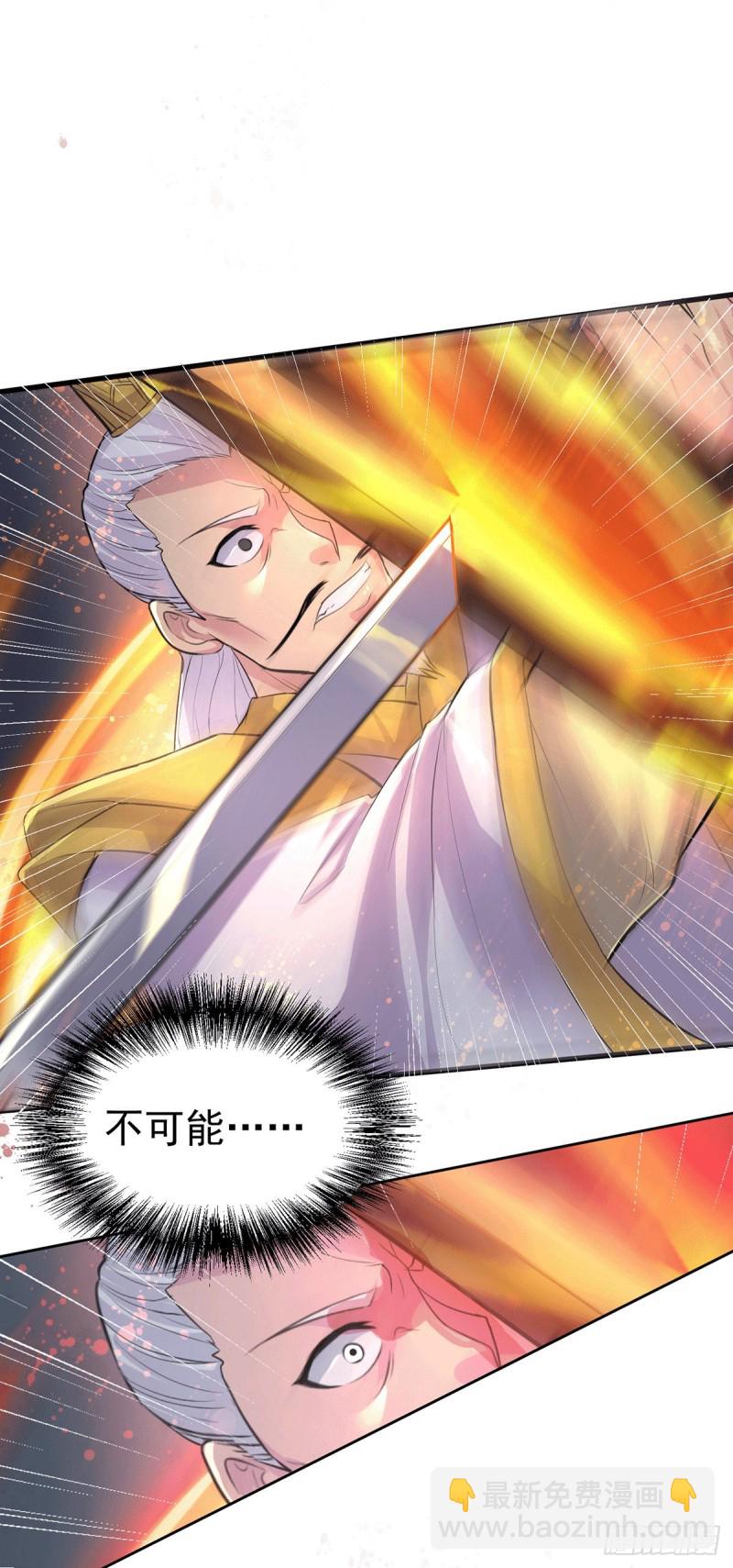 總有道侶逼我雙修 - 第126話 還想殺我一次？ - 4