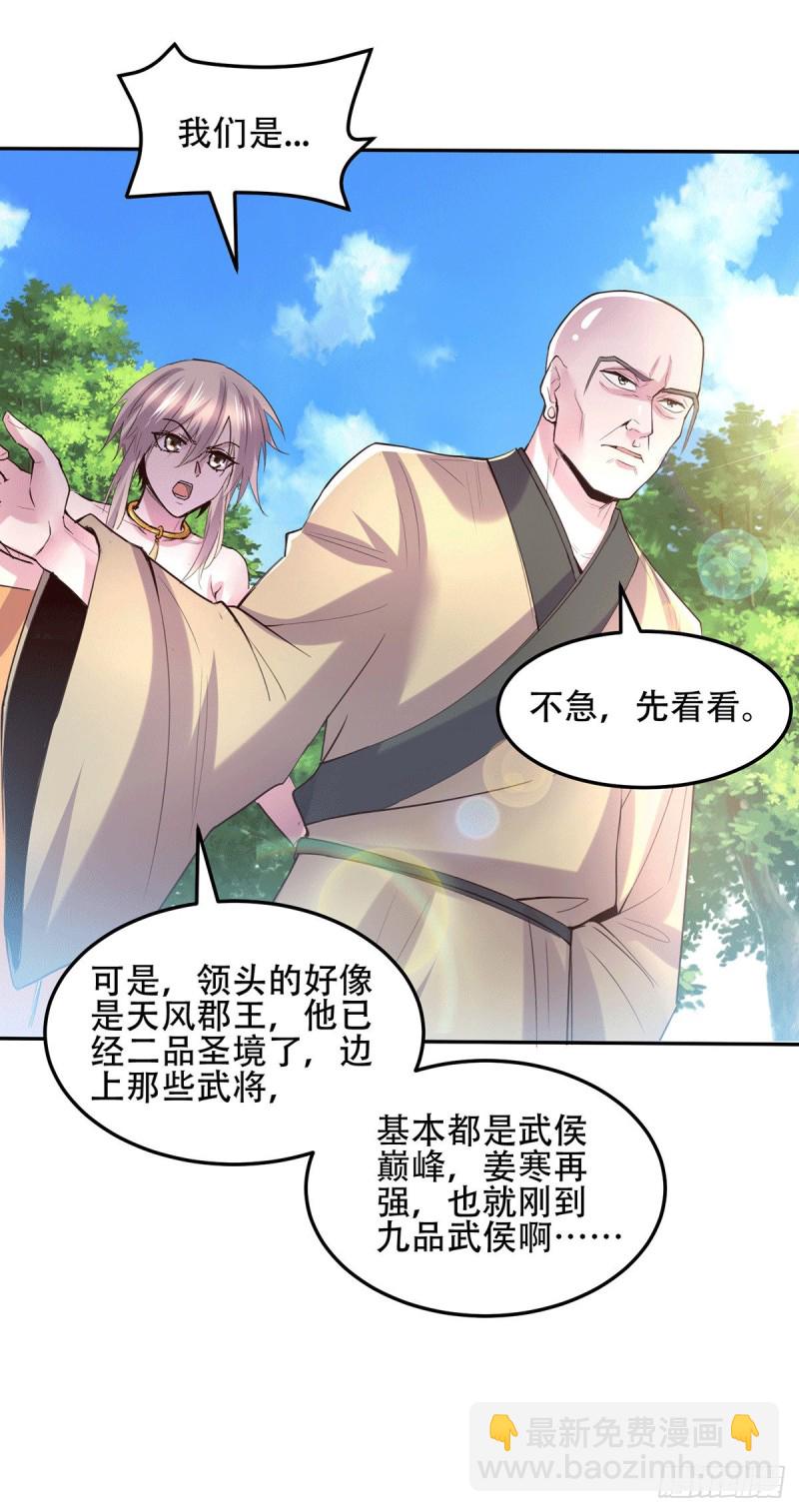 總有道侶逼我雙修 - 第126話 還想殺我一次？ - 5