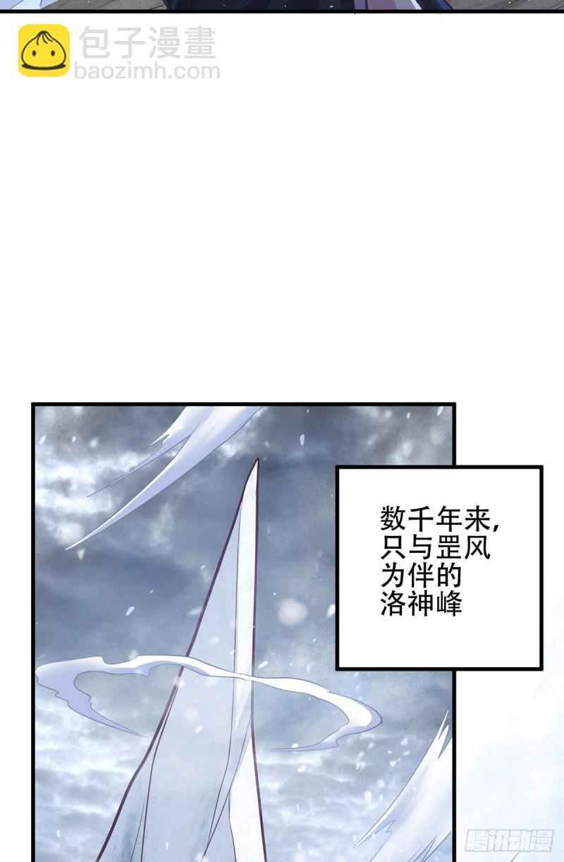 總有道侶逼我雙修 - 第128話 被她找到了？！ - 6