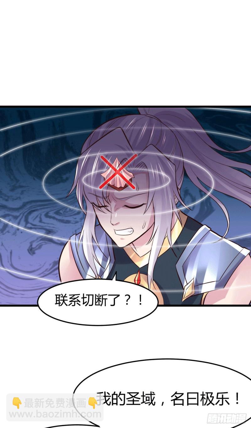 總有道侶逼我雙修 - 第130話 歐陽雪夜 - 1