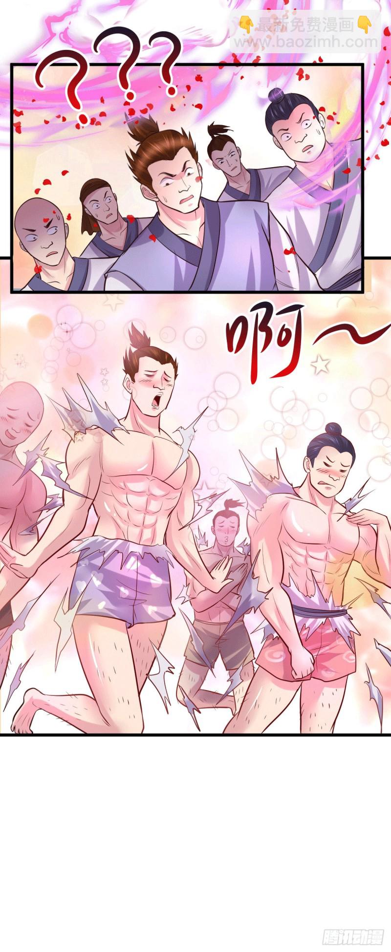 總有道侶逼我雙修 - 第130話 歐陽雪夜 - 6