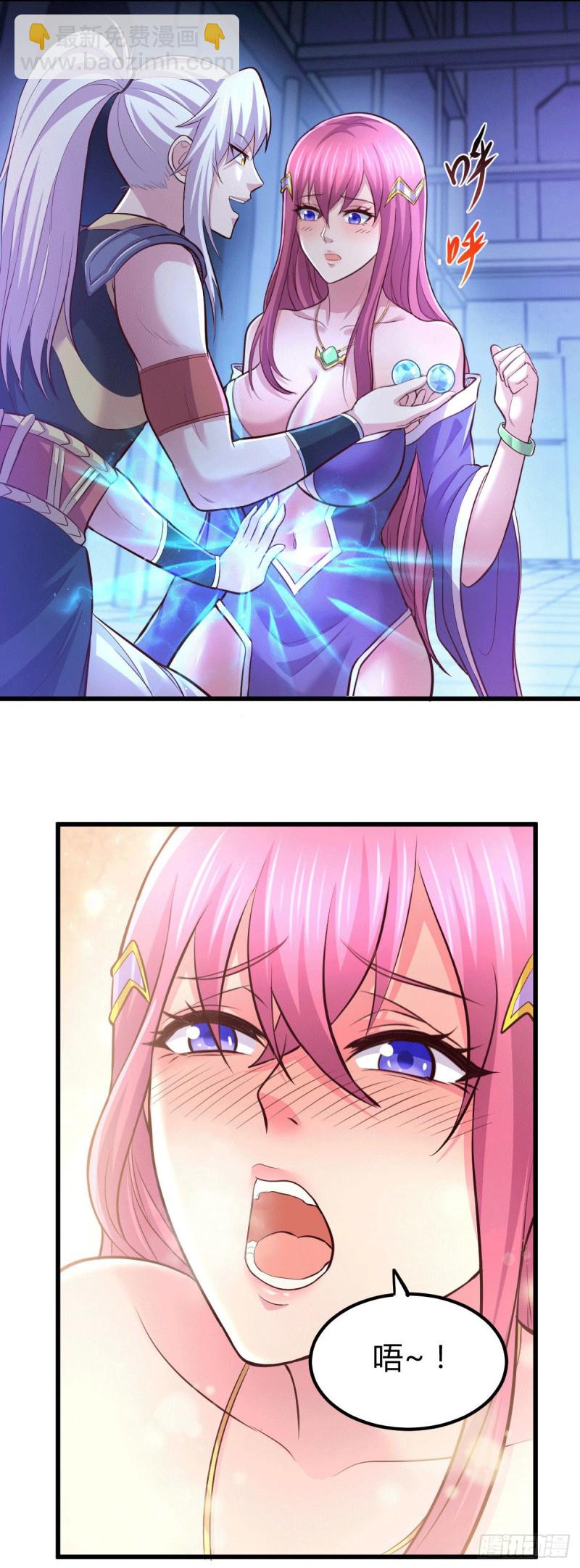 總有道侶逼我雙修 - 第130話 歐陽雪夜 - 5