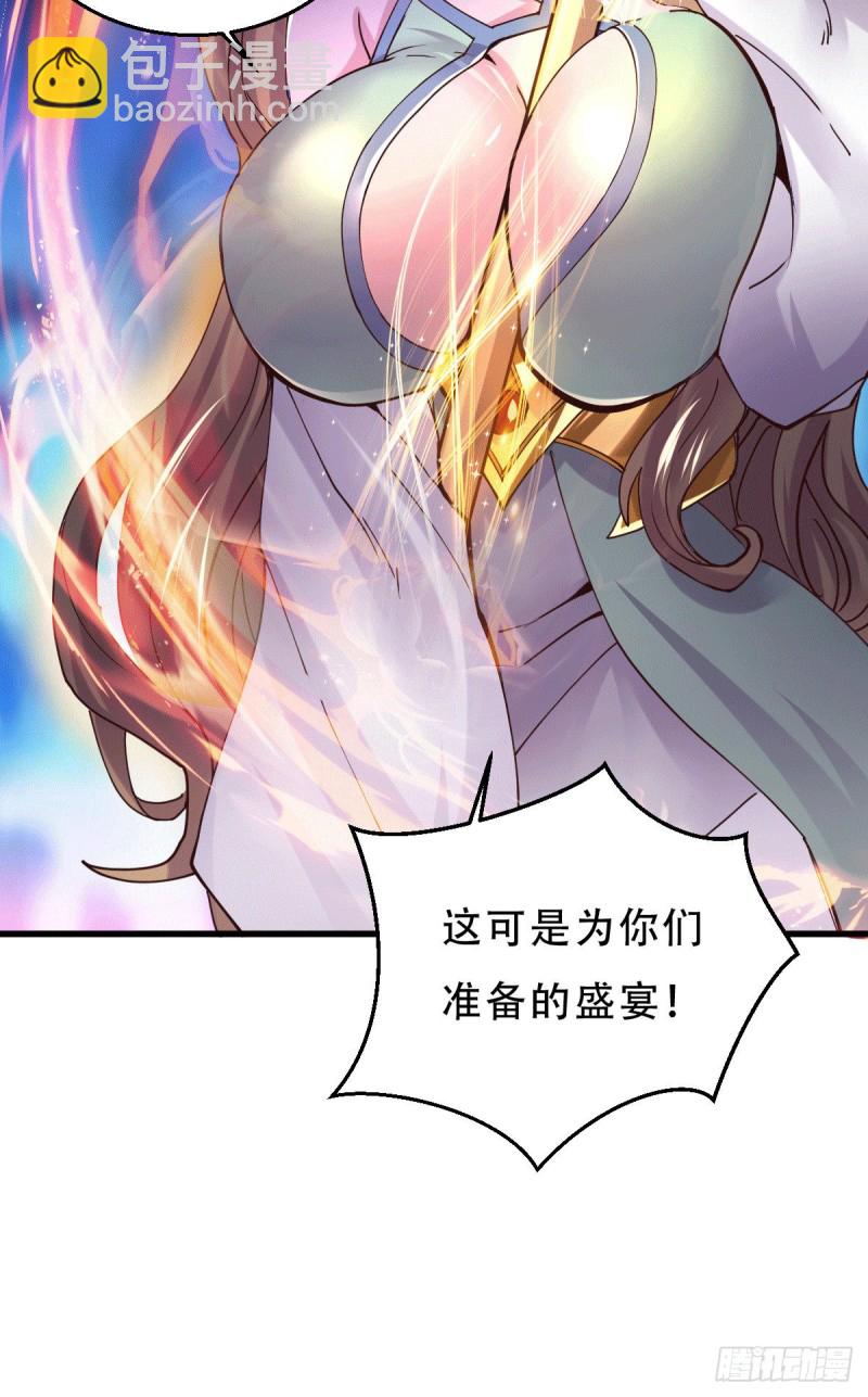 總有道侶逼我雙修 - 第130話 歐陽雪夜 - 5