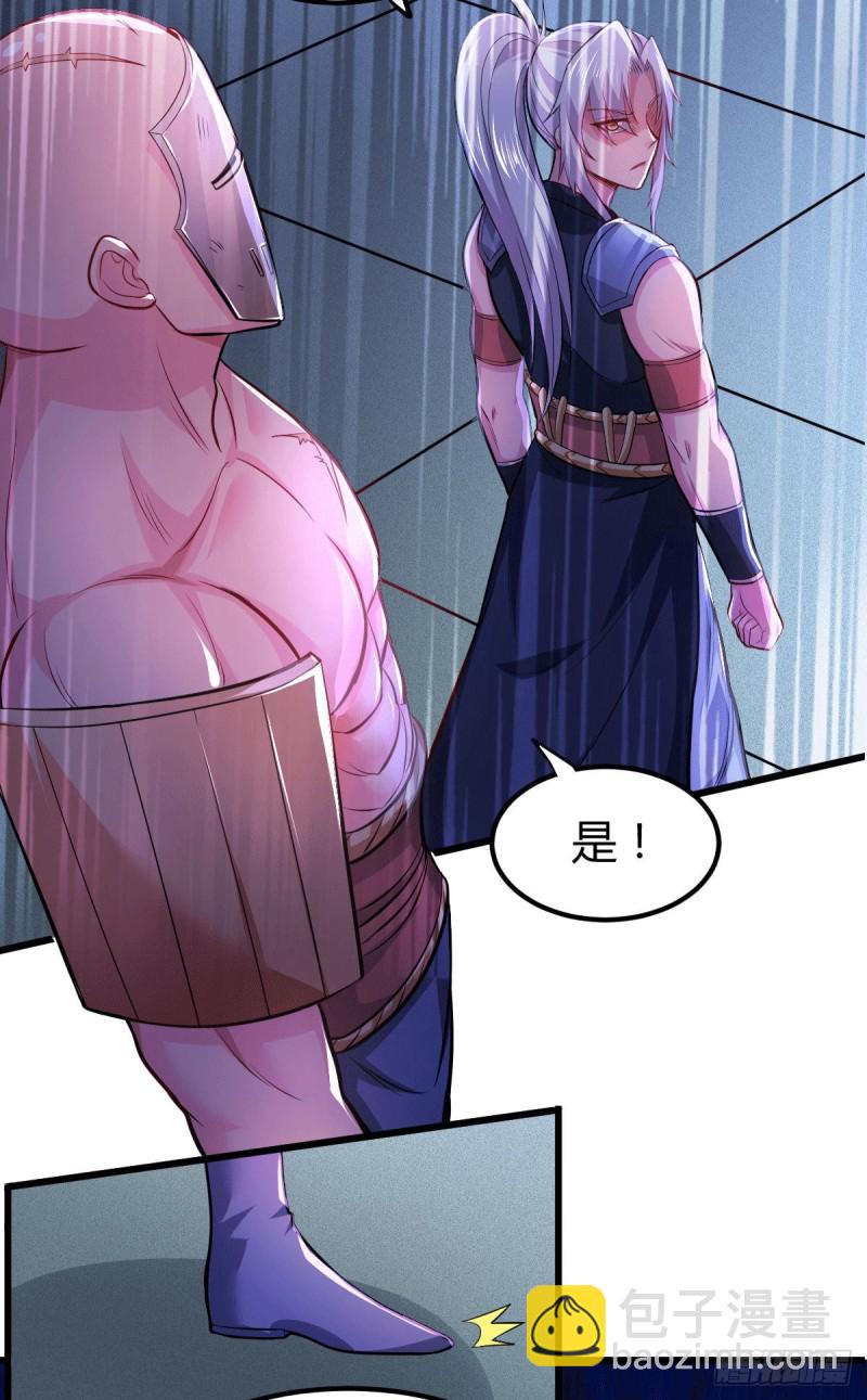 總有道侶逼我雙修 - 第132話 十方迷魂乾坤陣 - 1