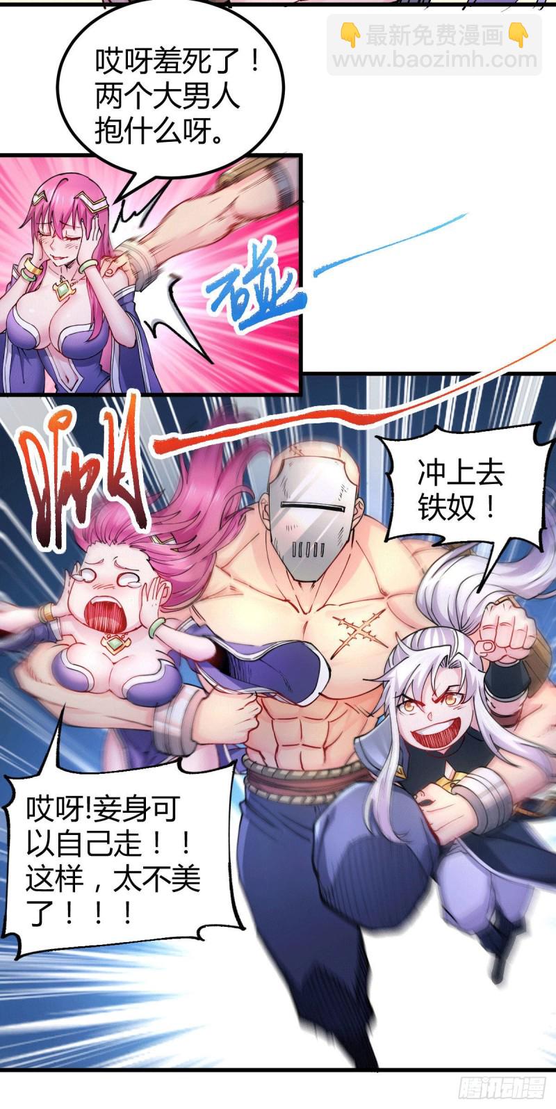 總有道侶逼我雙修 - 第132話 十方迷魂乾坤陣 - 4