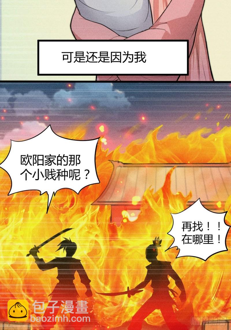 總有道侶逼我雙修 - 第134話 母女情 - 6