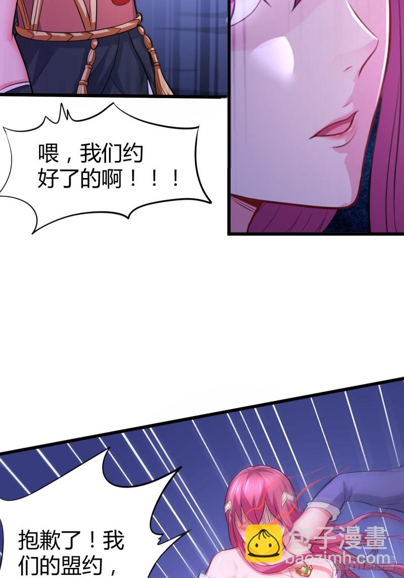 總有道侶逼我雙修 - 第134話 母女情 - 4