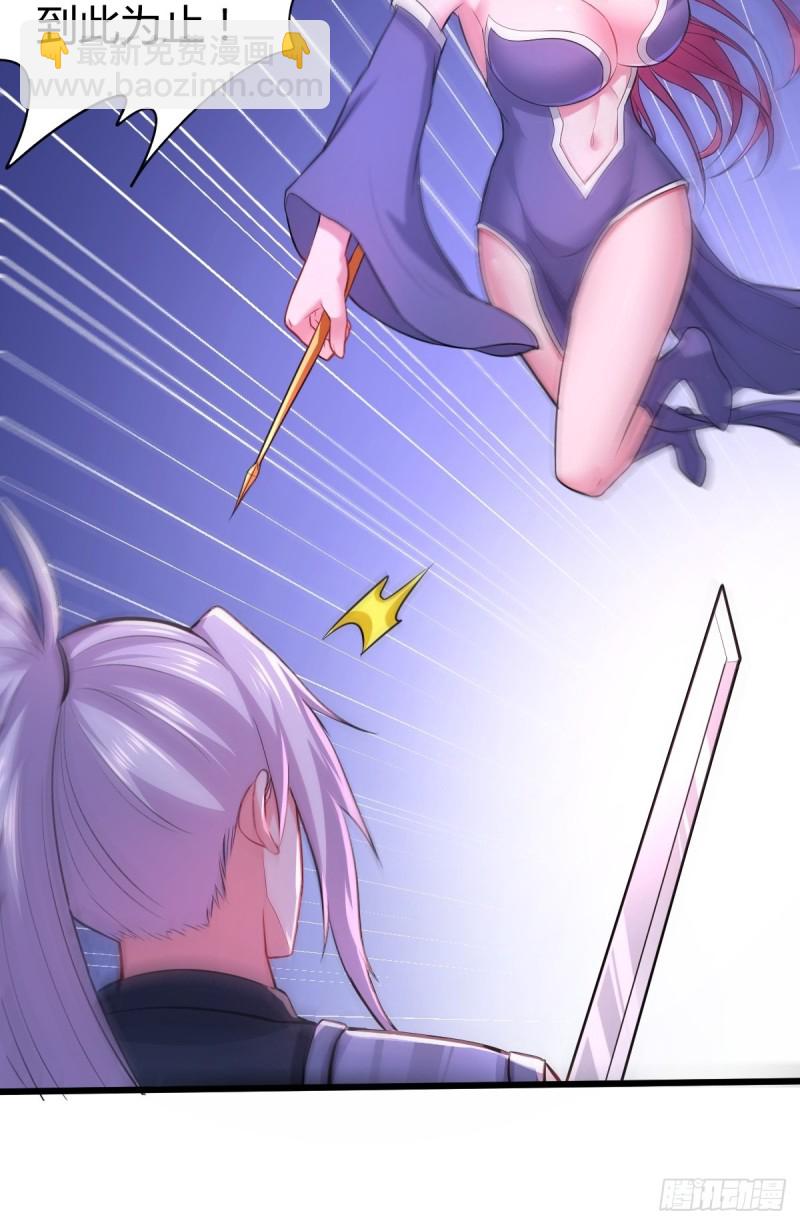 總有道侶逼我雙修 - 第134話 母女情 - 5