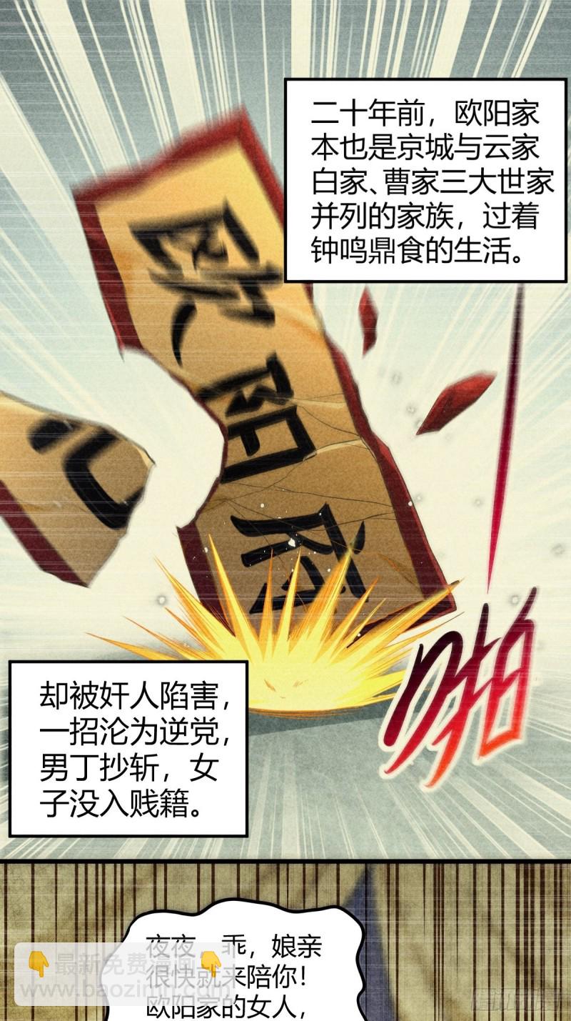 總有道侶逼我雙修 - 第134話 母女情 - 2