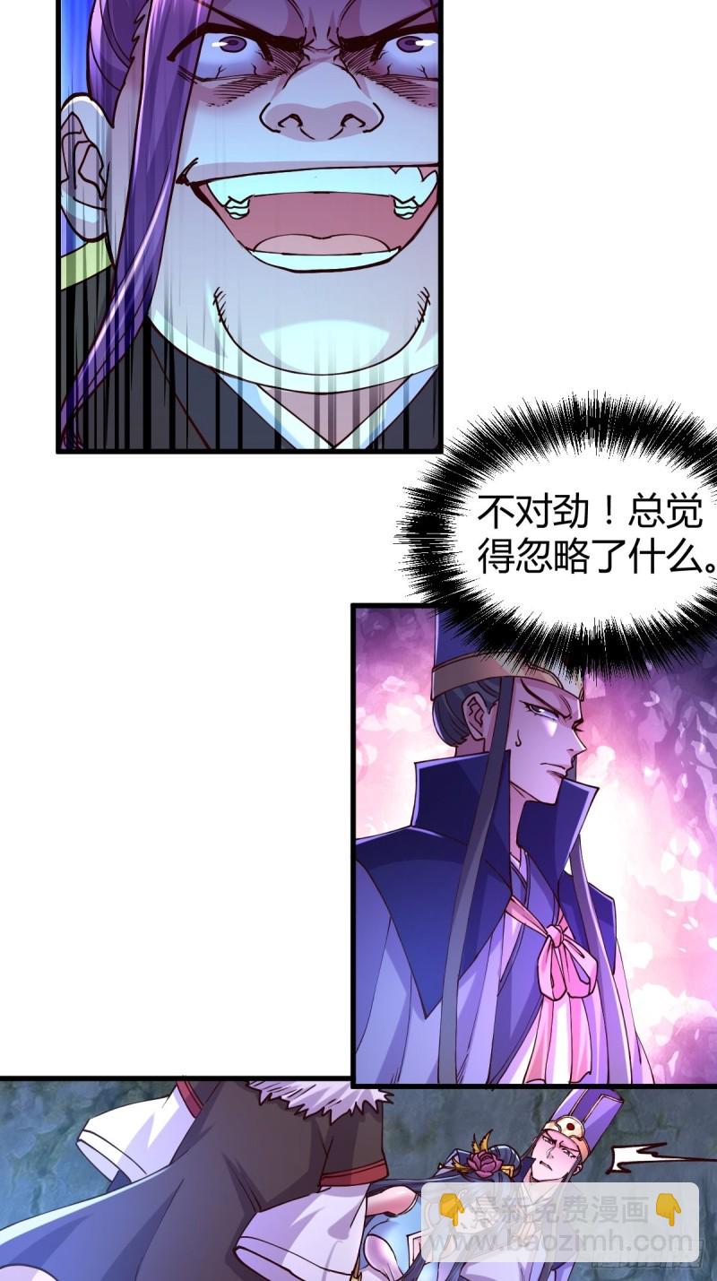 總有道侶逼我雙修 - 第134話 母女情 - 5