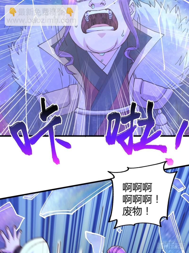 總有道侶逼我雙修 - 第134話 母女情 - 7