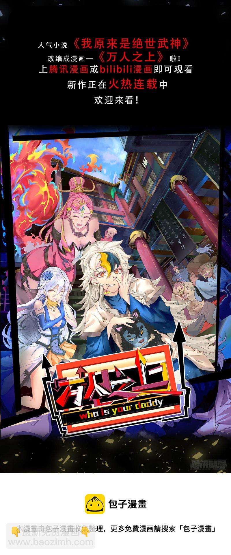 總有道侶逼我雙修 - 第134話 母女情 - 1