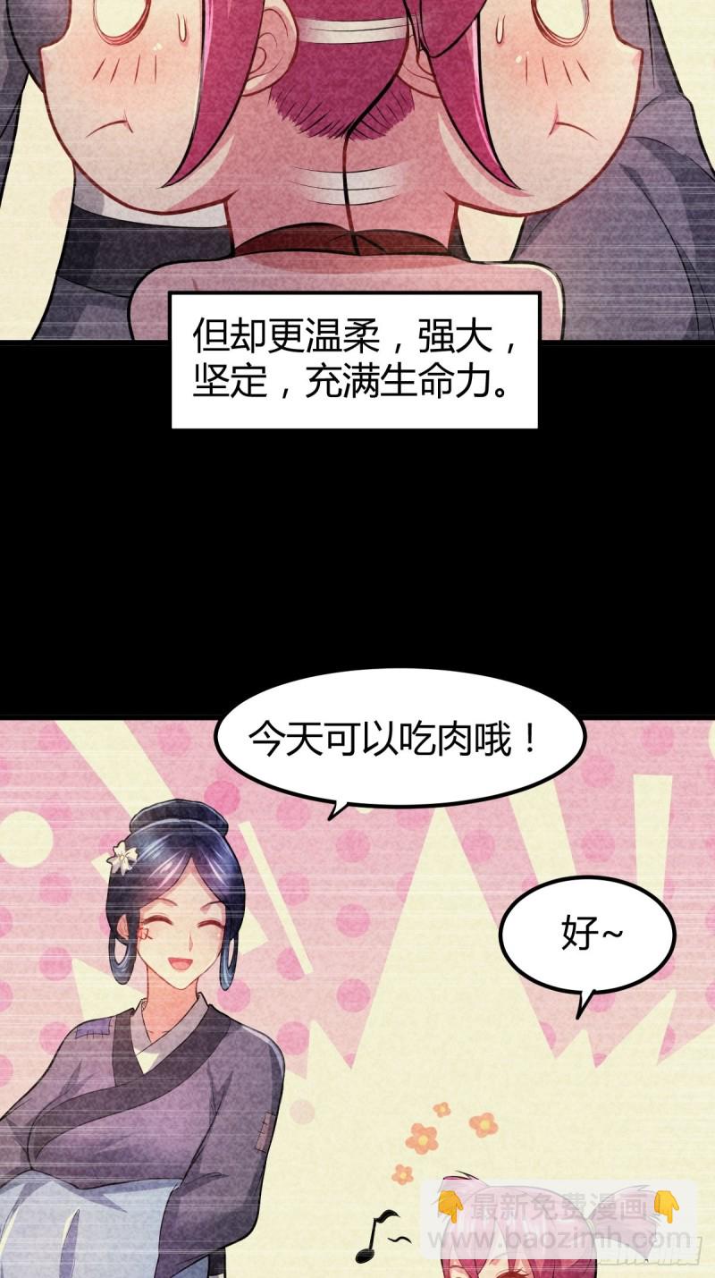 總有道侶逼我雙修 - 第134話 母女情 - 1