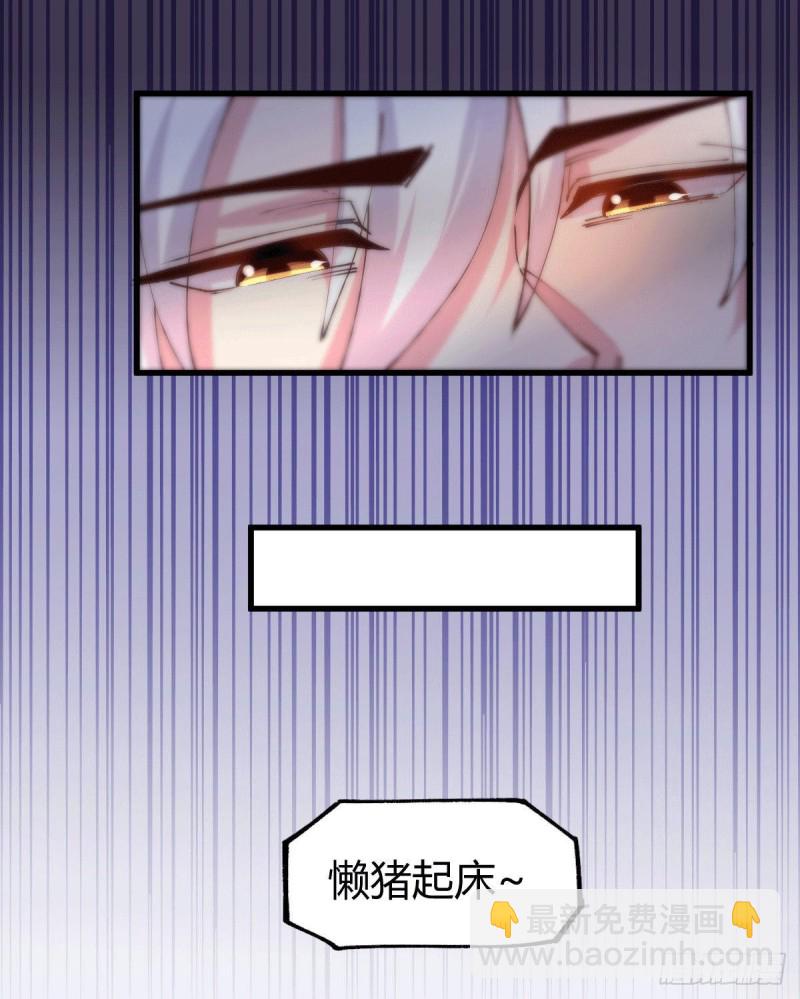 總有道侶逼我雙修 - 第136話 南柯一夢 - 1