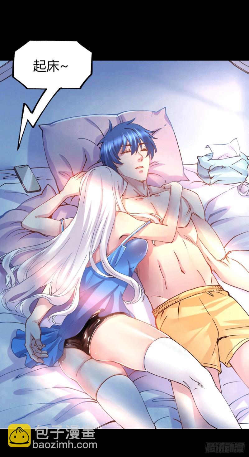 總有道侶逼我雙修 - 第136話 南柯一夢 - 3