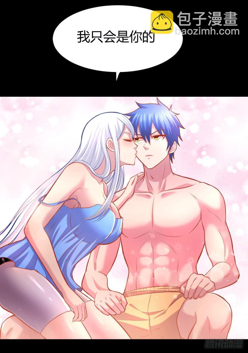 總有道侶逼我雙修 - 第136話 南柯一夢 - 3